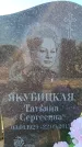 Захоронение ID 6371512