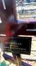 Захоронение ID 6371514