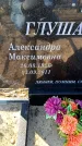 Захоронение ID 6371516