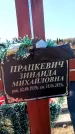 Захоронение ID 6371520