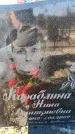 Захоронение ID 6371526