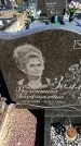 Захоронение ID 6371529
