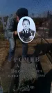 Захоронение ID 6371533
