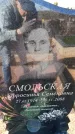 Захоронение ID 6371534