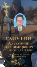 Захоронение ID 6371540
