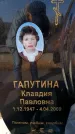 Захоронение ID 6371541