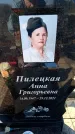 Захоронение ID 6371544