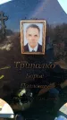 Захоронение ID 6371546