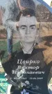 Захоронение ID 6371549