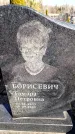 Захоронение ID 6371551