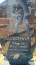Захоронение ID 6371557
