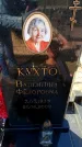 Захоронение ID 6371559