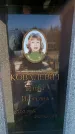 Захоронение ID 6371564