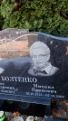 Захоронение ID 6371566