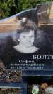 Захоронение ID 6371567
