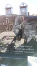 Захоронение ID 6371568