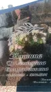 Захоронение ID 6371571