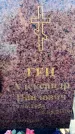 Захоронение ID 6371574