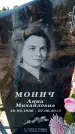 Захоронение ID 6371582