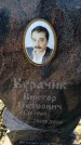 Захоронение ID 6371583