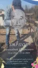 Захоронение ID 6371585