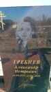 Захоронение ID 6371590