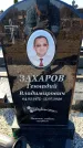 Захоронение ID 6371591