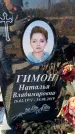 Захоронение ID 6371592