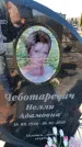 Захоронение ID 6371599