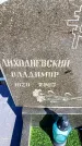 Захоронение ID 6371606