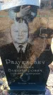 Захоронение ID 6371615
