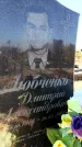 Захоронение ID 6371620