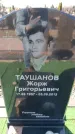 Захоронение ID 6371625