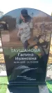 Захоронение ID 6371626