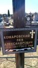 Захоронение ID 6371632