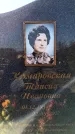 Захоронение ID 6371634