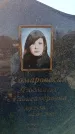 Захоронение ID 6371635