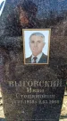 Захоронение ID 6371636