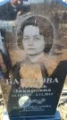 Захоронение ID 6371638