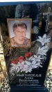 Захоронение ID 6371642