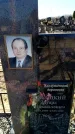 Захоронение ID 6371643
