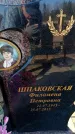 Захоронение ID 6371645