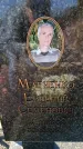 Захоронение ID 6371650