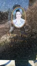Захоронение ID 6371651