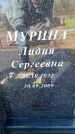 Захоронение ID 6371662