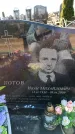 Захоронение ID 6371665