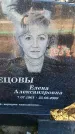 Захоронение ID 6371667