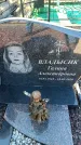 Захоронение ID 6371672