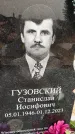 Захоронение ID 6371676