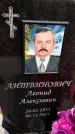Захоронение ID 6371678